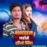 Pawan Parwat