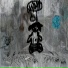distorted mind