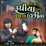 Arjun Thakor Official