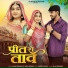 Salim Shekhawas, Shilpa Bidawat