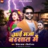 Vivek Yadav, Shilpi Raj