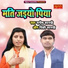 Manish Shastri, Pinki Shastri