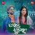 Umakant Barik, Pallavi Nayak