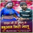 Chhotu Sargam Yadav