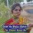 Mahesh Babu Jabarwala feat. Chanda kumari