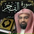 Sheikh Nasser Al-Qatami Official