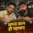 Ehshan Singer