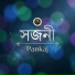 Pankaj