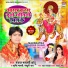 Pankaj Matalbi Chhotu, Shristy Bharti, Madhuri Rai