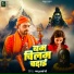 Pappu Sharma Ji