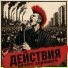 Ничего Хорошего