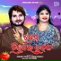 Humane Sagar, Chikni chameli