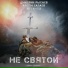 Дмитрий Рысаев feat. Артем Хапаев, Кубинец