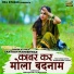 Santosh Maheshwar feat. Bishaheen Yadu