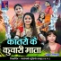 Champa Nishad