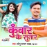 Sonu Sargam Yadav, Neha Raj