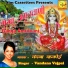 Vandana Vajpai