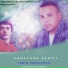 Abdelhak Errifi feat. Farid Imazighen