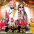 Sanjay Paliwal, Sangita Paliwal