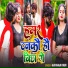 Anjli Bharti, Rajiv Ranjan Yadav