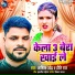 Aashiq Upendra, Priti Raj