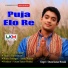 Uttam Kumar Mondal