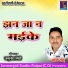 Mahesh Sahu