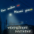 Обновление доступно