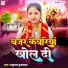 Anuradha Kushwaha