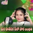 Eslavath Kumar feat. Aswini Rathod
