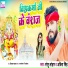 Sonu Lohar, Abita Singh