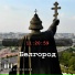 Игорь Барановский