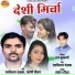 Ramvilas Chandrakar, Santoshi Diwan