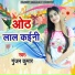 Gunjan Kumar