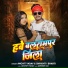 Anchit Yadav, Shrishti Bharti