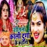 Shilpi Raj, Anil Yadav