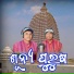 Narottam Dharua, Sushil Mahaling
