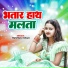 Munmun Tiwari