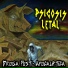 Psicosis Letal
