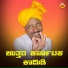 Kallu Pharit, PHARIT