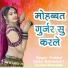 prahlad gurjar jhalamand, Govind Bharawal