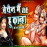 Kanchan Yadav KY