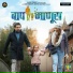 Avadhoot Gupte, Rohan Rohan, Valay Mulgund