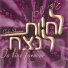 גידי שרון