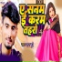 Ratan Dubey