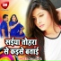 Arjun Singh