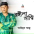 Ayub Bachchu