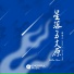 Zhu He, 蒋雪儿Snow.J