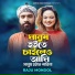 Raju Mondol