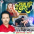 Brijesh Lal Yadav, Neha Raj